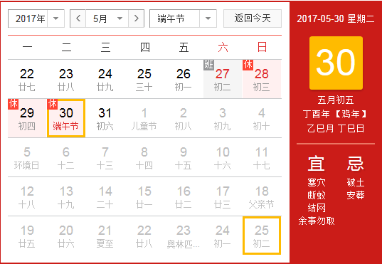 端午.png
