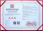 重合同守信用企業
